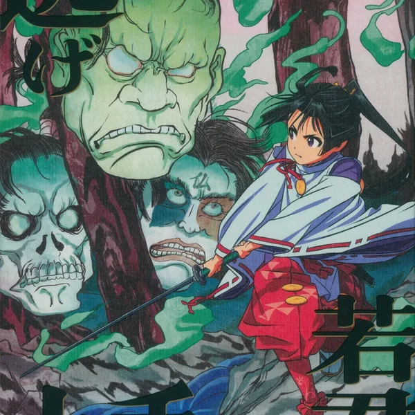 逃げ上手の若君 オリジナル・サウンドトラック 其の二