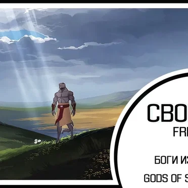 Свобода by Len - album cover