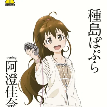 WORKING!! きゃらそん☆MENU②