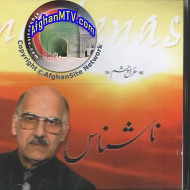 Ghazali Chashem