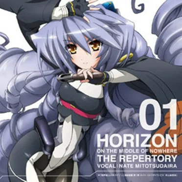 TVアニメ『境界線上のホライゾン』演目披露（ザ・レパートリー) 第1弾