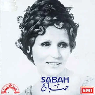 Sabah / صباح