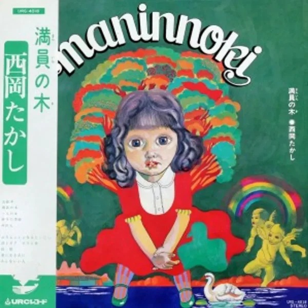 満員の木
