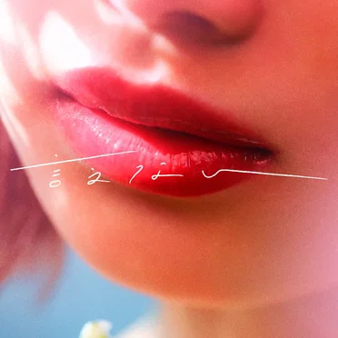 言えない by 緑黄色社会 - album cover
