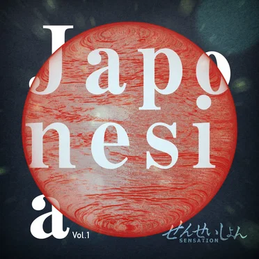 Japonesia vol.1 by せんせいしょん - album cover