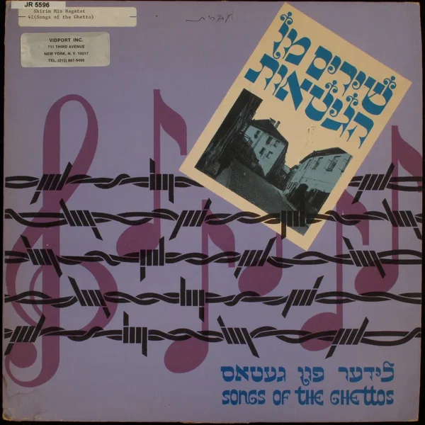 שירים מן הגטאות