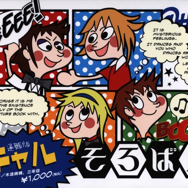チャル