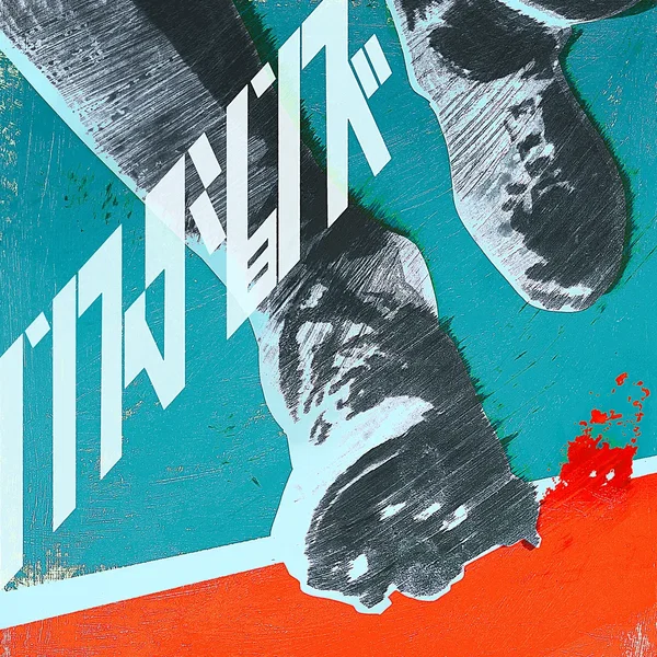 ノンフィクションズ