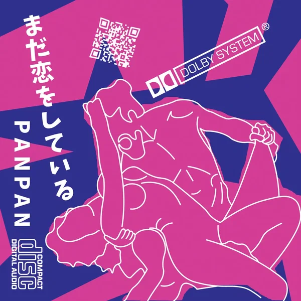 まだ恋をしている