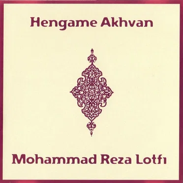 Hengameh Akhavan & Mohammad Reza Lotfi