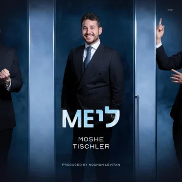 MEלי