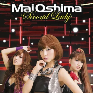 Second Lady by 大島麻衣 - album cover