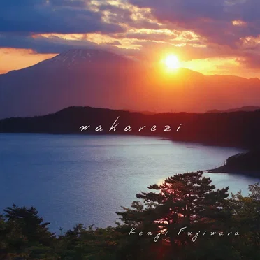 wakarezi