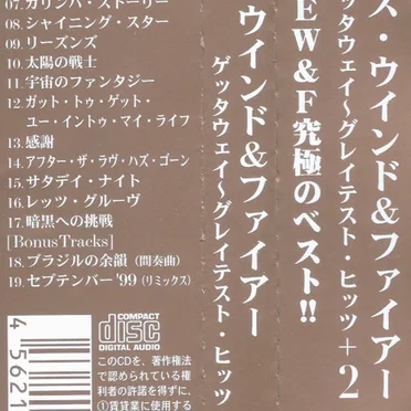 Getaway: Greatest Hits + 2