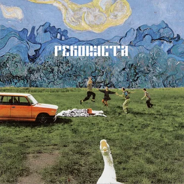 Реконкиста