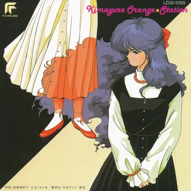 きまぐれオレンジ☆ロード ORANGE☆STATION by Various Artists - album cover