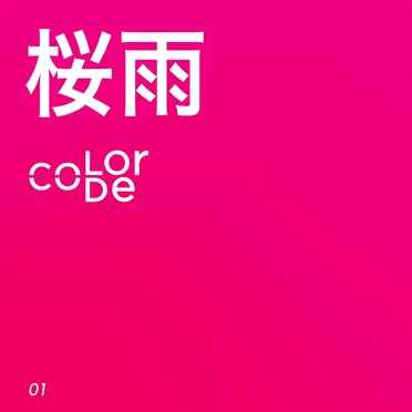 桜雨