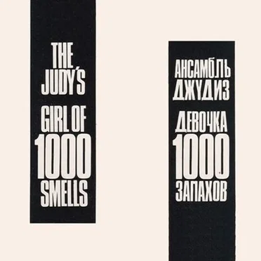 Girl of 1000 Smells