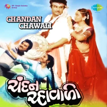Chandan Chawali by Ranjit Rajput - album cover