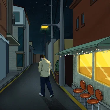 술에 취한 채