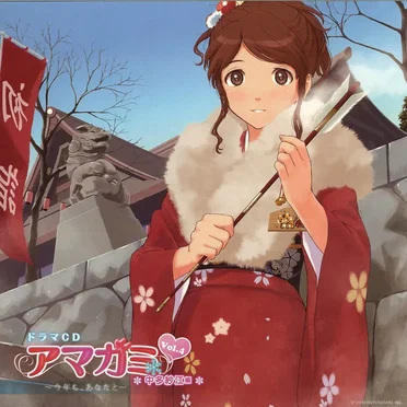 ドラマCD アマガミ Vol.4 中多紗江編 ~今年も、あなたと~