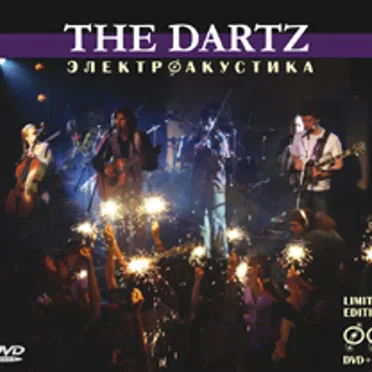 Электроакустика by The Dartz - album cover