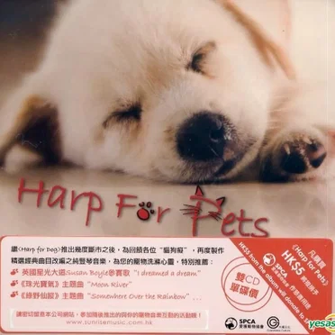 Harp For Pets by Various Artists - album cover