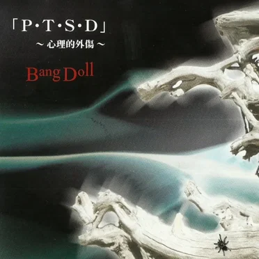 「P・T・S・D」~心理的外傷~ by BangDoll - album cover