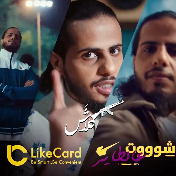 شوت عالطاير