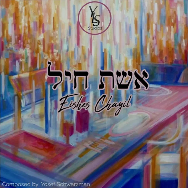 Eishes Chayil