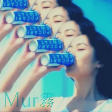 Murmuria Marble Waterfall by Mur霧 - album cover