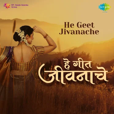 He Geet Jivanache