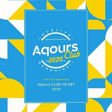 ラブライブ！サンシャイン!! Aqours CLUB CD SET 2020