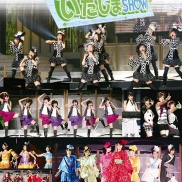Hello! Project 2008 Summer ワンダフルハーツ公演 〜避暑地でデートいたしまSHOW〜 by ハロー!プロジェクト - album cover