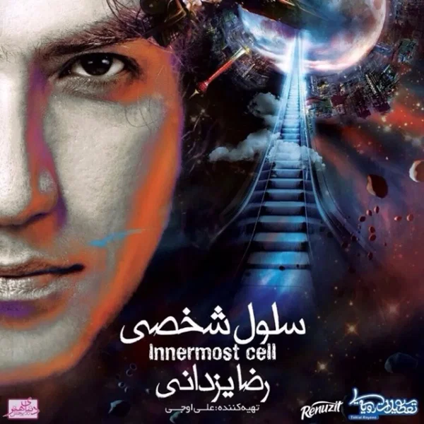 Sellol-e Shakhsi