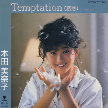 Temptation（誘惑）