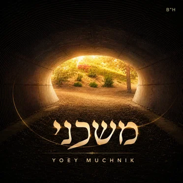 Yoey Muchnik