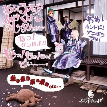 あいうえおかきくけこさしすせetc・・・あっ! ダニぽよっ!!もっ!もっ!もっ!ピぃーー。