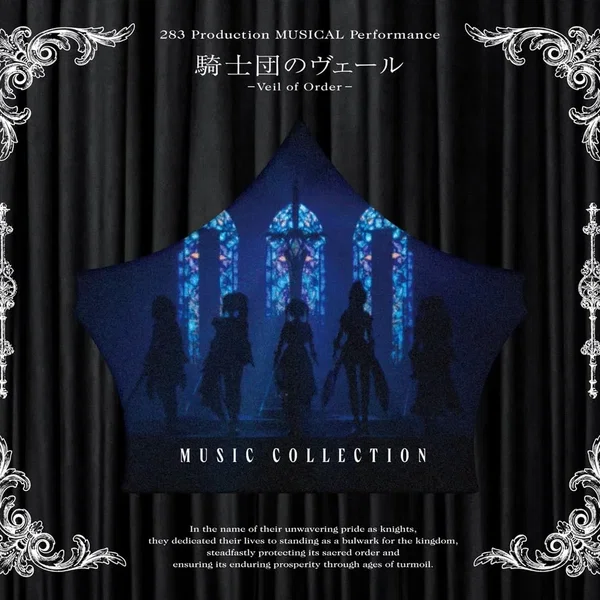 283 Production MUSICAL Performance 騎士団のヴェール – Veil of Order – Music Collection