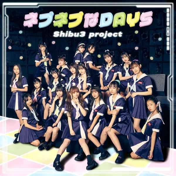 ネプネプなDAYS