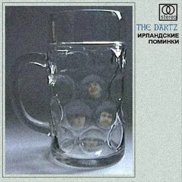 Ирландские поминки