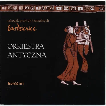 Orkiestra antyczna