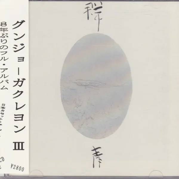 Ⅲ