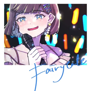 Fairytale by 夕凪みちる - album cover