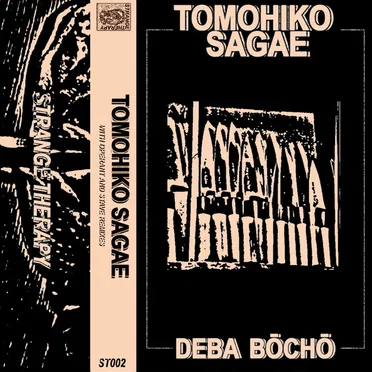 Deba Bōchō by Tomohiko Sagae - album cover