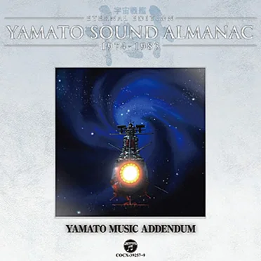 YAMATO SOUND ALMANAC 1974-1983 YAMATO MUSIC ADDENDUM by Various Artists - album cover