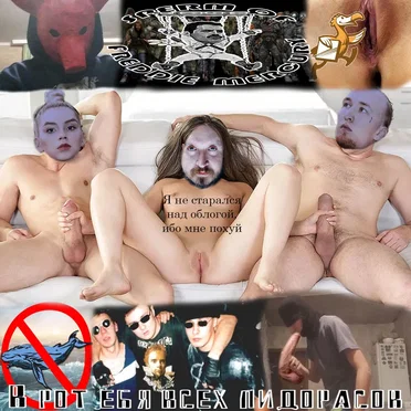 В Рот Ебя Всех Пидорасов by Sperm of Freddie Mercury - album cover