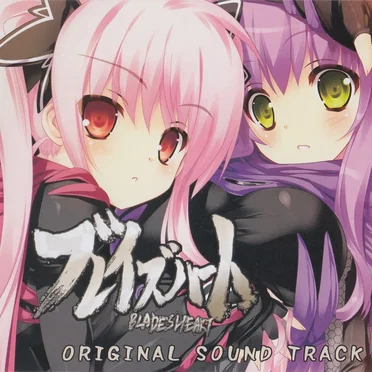 ブレイズハート ORIGINAL SOUND TRACK by 春日森 - album cover