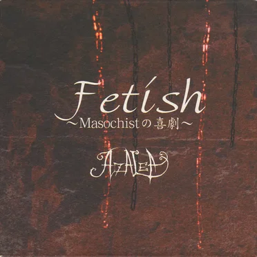 Fetish ～Masochistの喜劇～
