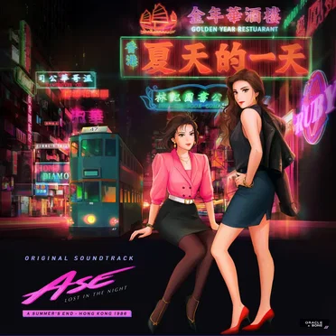 A Summer's End - Hong Kong 1986 (Official Videogame Soundtrack) by Various Artists - album cover